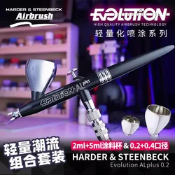 イメーター & スティンベックレプラモデル0.2mm 0.4口径アルミニウムボディ軽量デザインダブルアクションエアブラシ