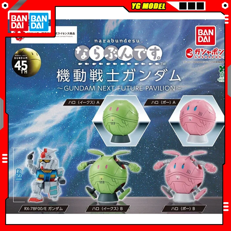 

Bandai Gundam Action Figure NEXT FUTURE PAVILION Assembly Model Gashapon Ball Q-version Doll Desktop Ornament Original