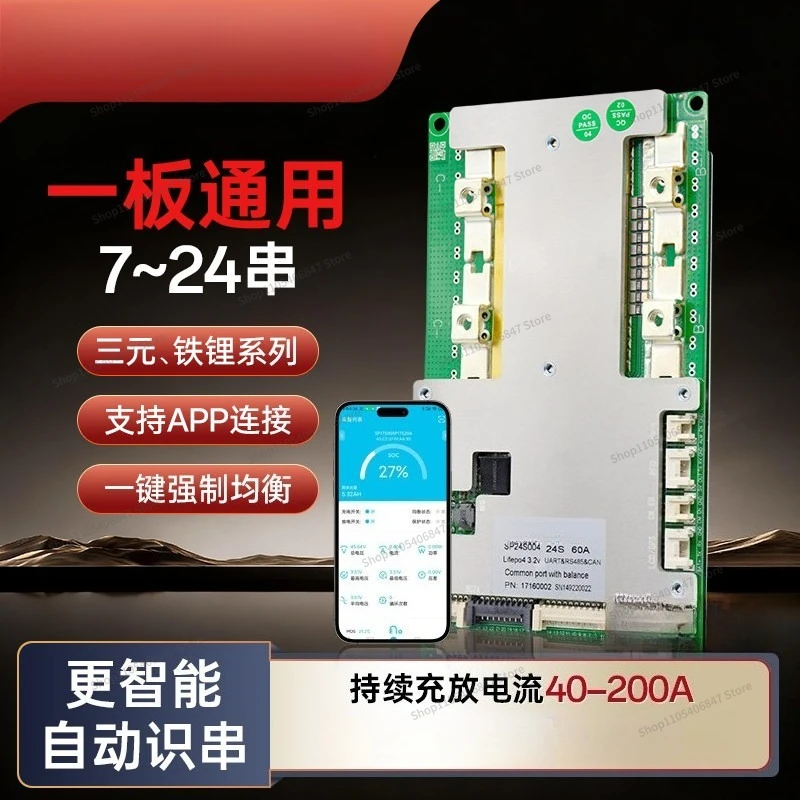 For Lithium Protection Board 7~ 24 Strings of Iron Lithium Ternary Universal 60V72V48V Bluetooth APP with Communication Port