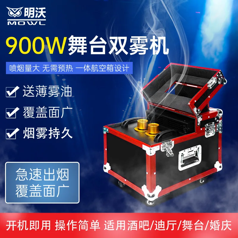 

Дым-машина для сцены 900 Вт, двойная, для свадеб, баров, выступлений, спецэффектов, распылитель дыма, эффект 600 Вт