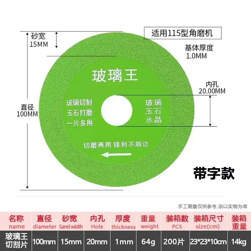 

Ультратонкое пильное полотно, алмазная нефритовая бутылка для вина, керамическая полировальная угловая шлифовальная машина, режущий диск для стекла, 100 мм x 22,23 мм