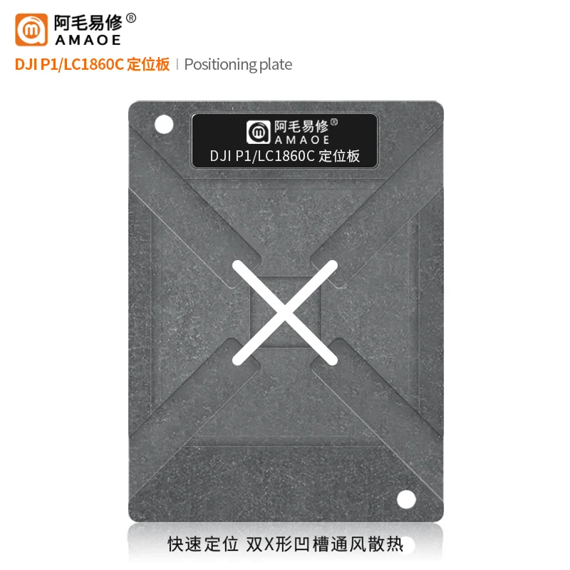 AMAOE BGA stencil for DJI P1/LC1860C CPU Direct heating Precision square hole BGA Reballing template Tin planting platform