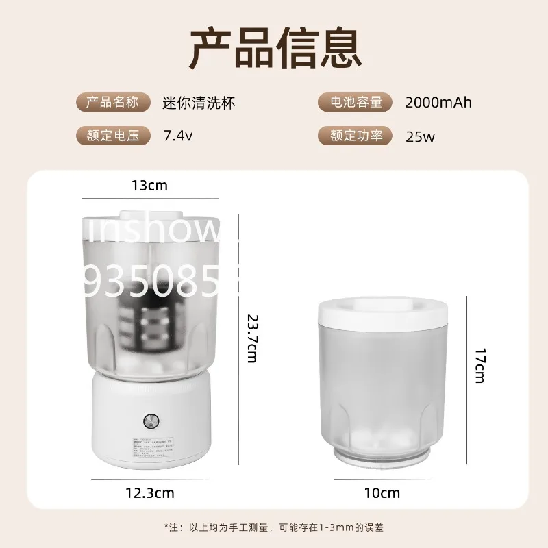 Watch repair tool, watch cleaning machine, automatic cleaning of movement parts, three speed multifunctional cleaning cup