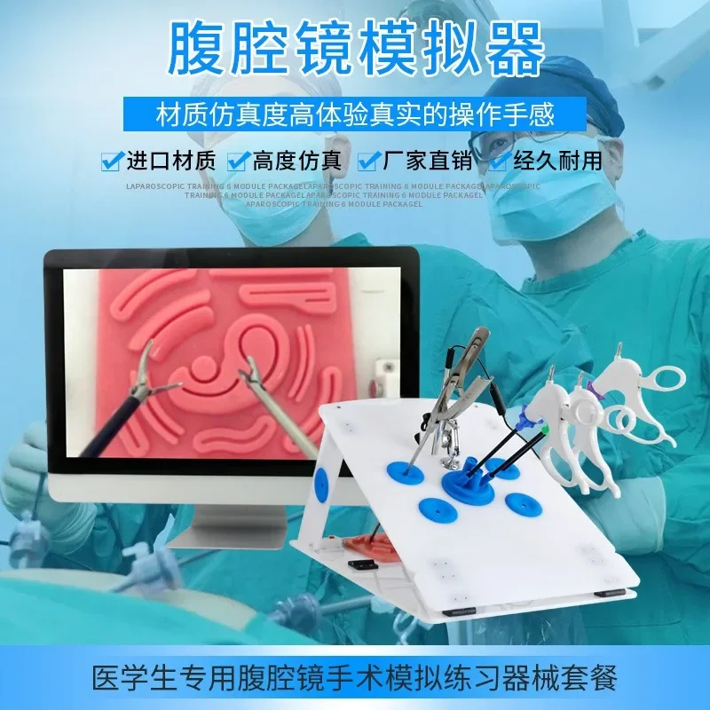 Laparoscopic Simulation Trainer Teaching Equipment Training Box Package