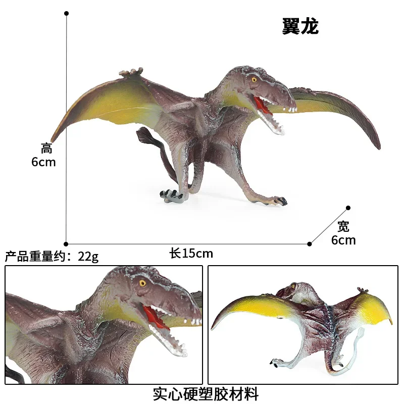 Children's dinosaur animal model ornaments plastic dinosaur toys Jurassic dinosaur pterosaur pterodactyl dragon