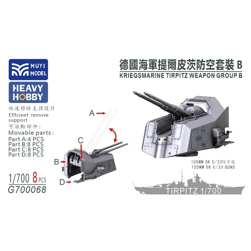 

MUYI MODEL G700068, масштаб 1/700, немецкий KRIEGSMARINE TIRPITZ GROUP B, супердетализированный 3D-набор для сборки.