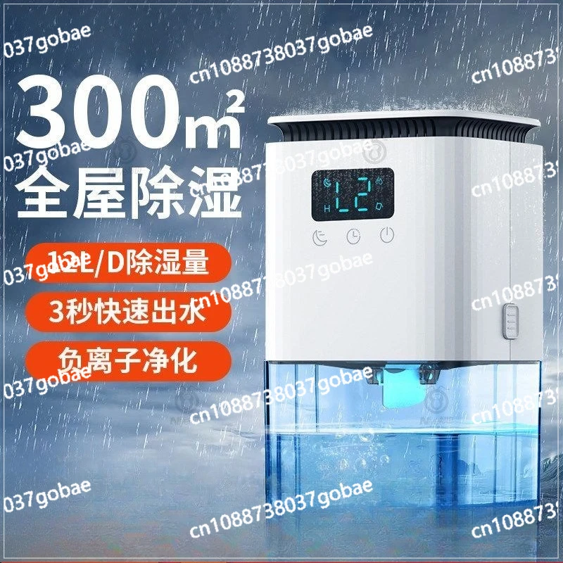 مزيل الرطوبة مزيل رطوبة الهواء المنزلي يوم ممطر مزيل الرطوبة داخلي قوي #2