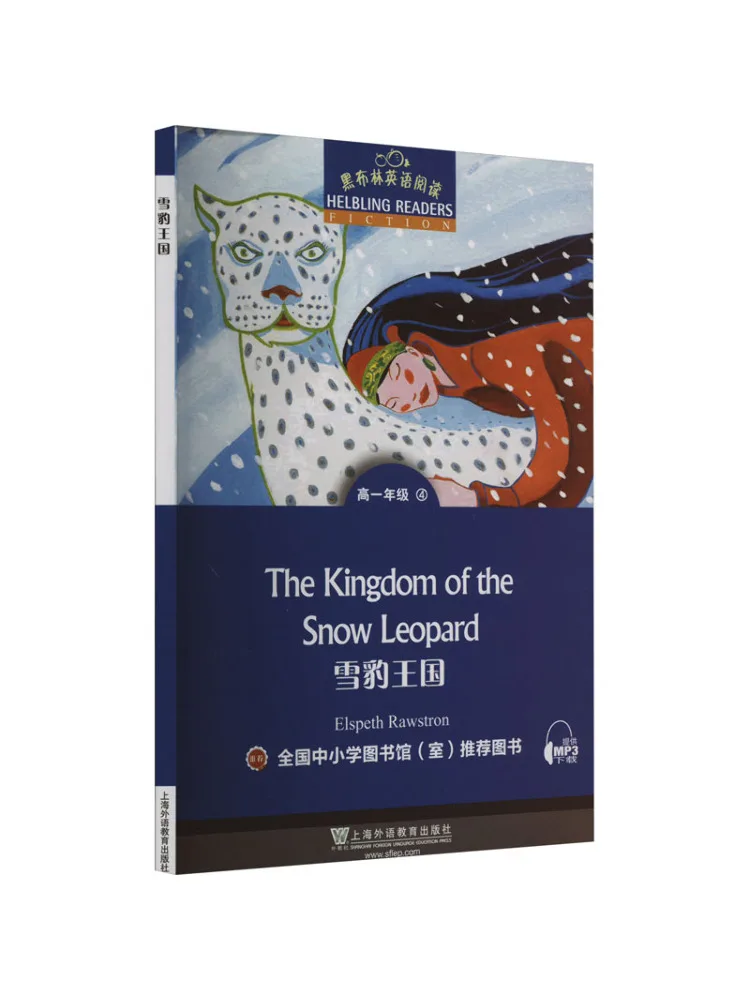 Book-Winshare Black Plum English Reading Grade 1 Book 4 The Snow Leopard Kingdom