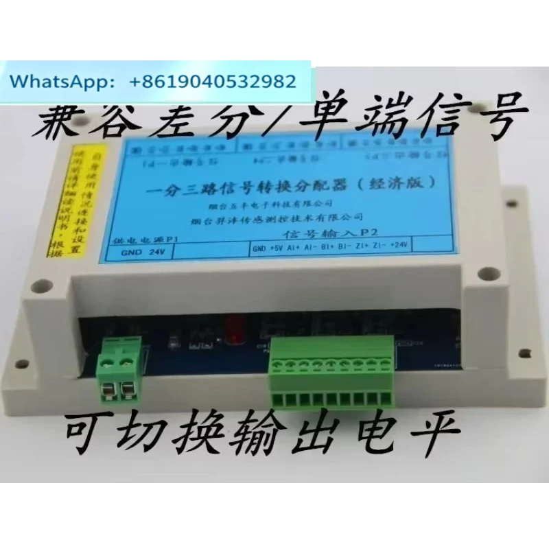 Pulse signal distributor one point two/one point three/one point four single-ended differential conversion module TTL to HTL