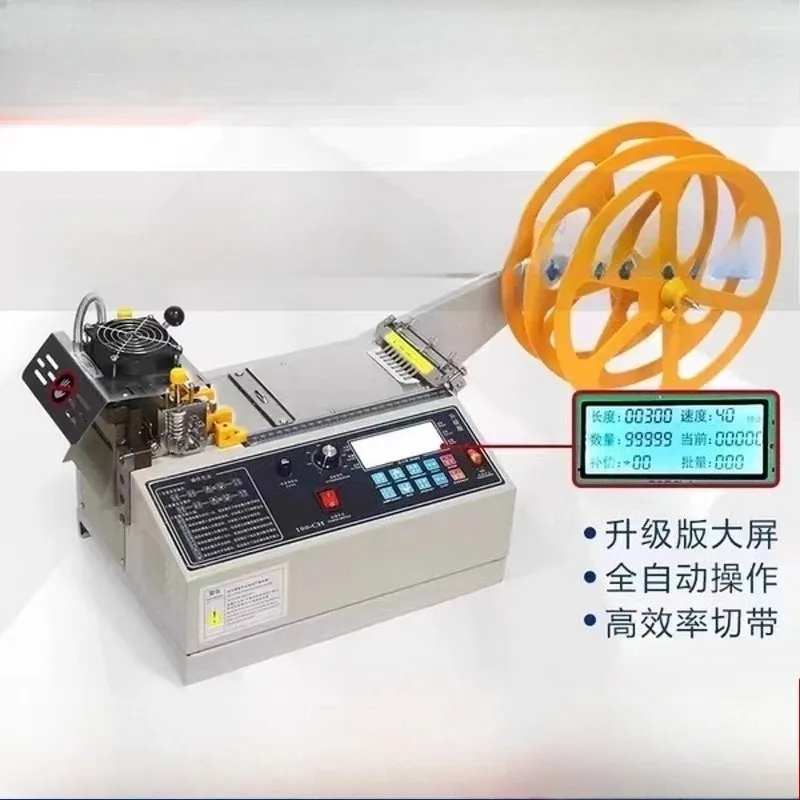 Computer hot and cold belt cutting machine helmet webbing elastic belt automatic belt cutting machine