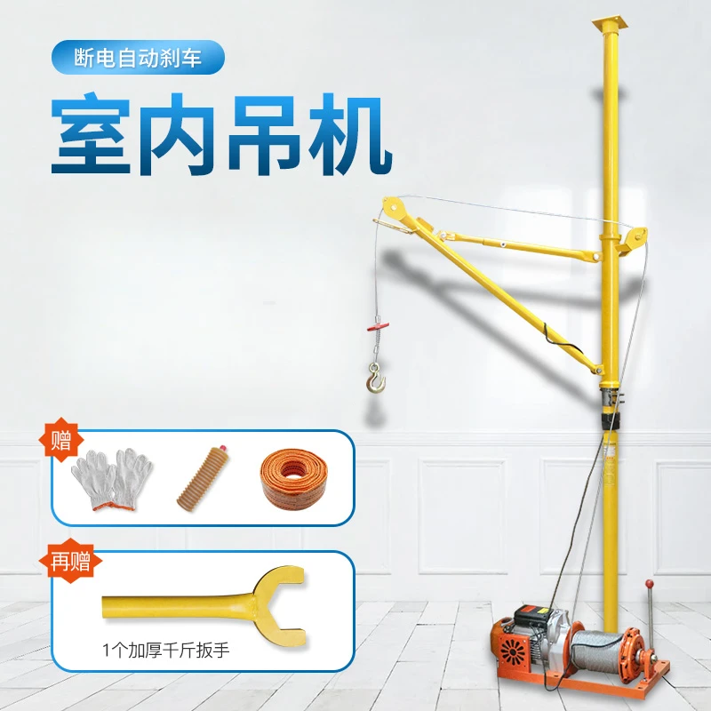 Indoor crane, household small lifting machine, 1-ton building decoration, high-rise cement brick and sand feeding machine