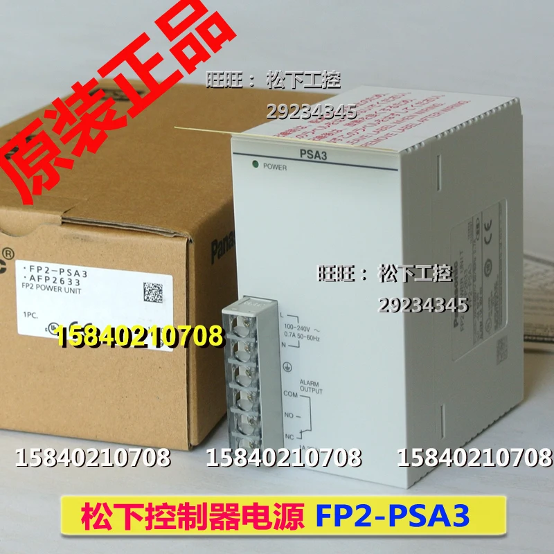 Panasonic controller FP2-PSA3 controller power supply order number AFP2633 new original