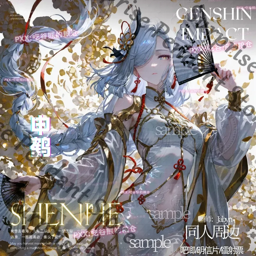 

Genshin Impact Shenhe Blue and White Folding Fan series Game ambitus colleagues tinplate badge postcard Laser ticket