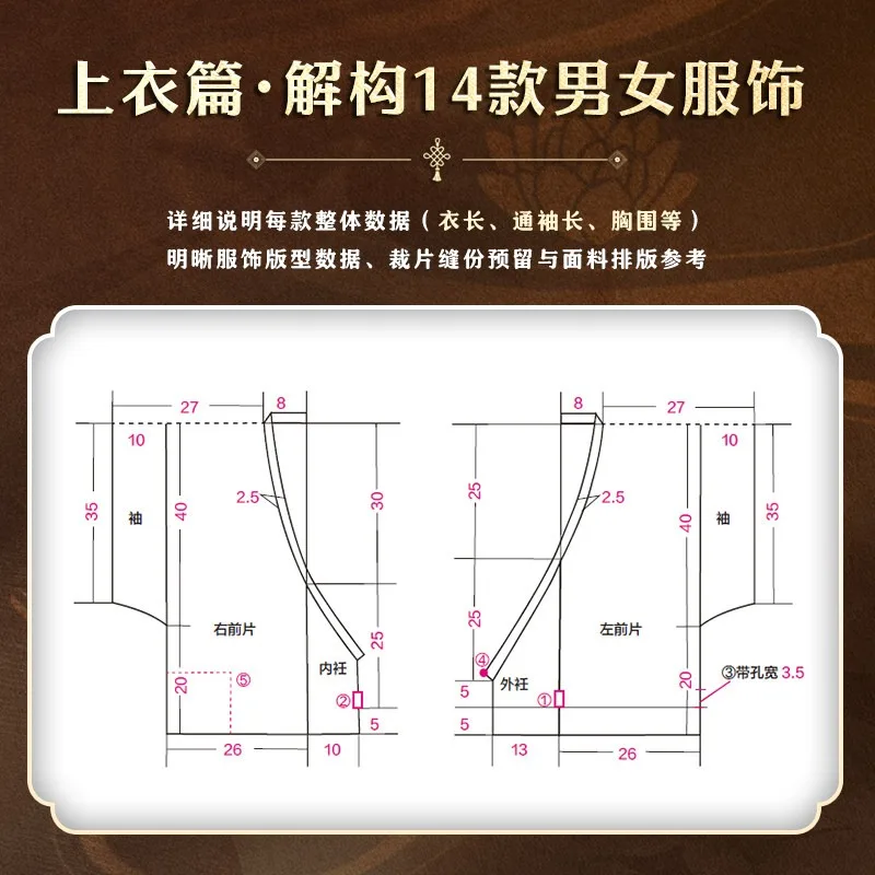 Hanfu Pattern Making Tutorial Book 35 Garment Patterns Cutting Sewing Technique Tang Song Ming Dynasties Pattern Drafting