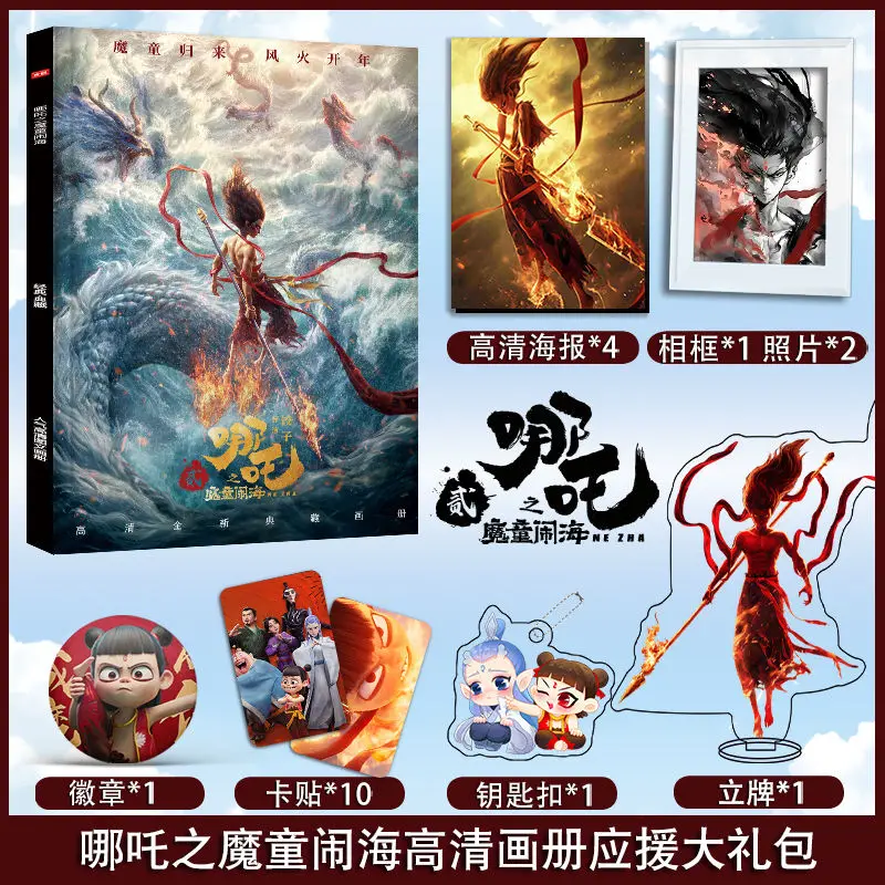 Ne Zha 2 Demon Child Roars The Sea HD Photo Album Ne Zha, Ao Bing Characters Photobook Badge Acrylic Stand Gift