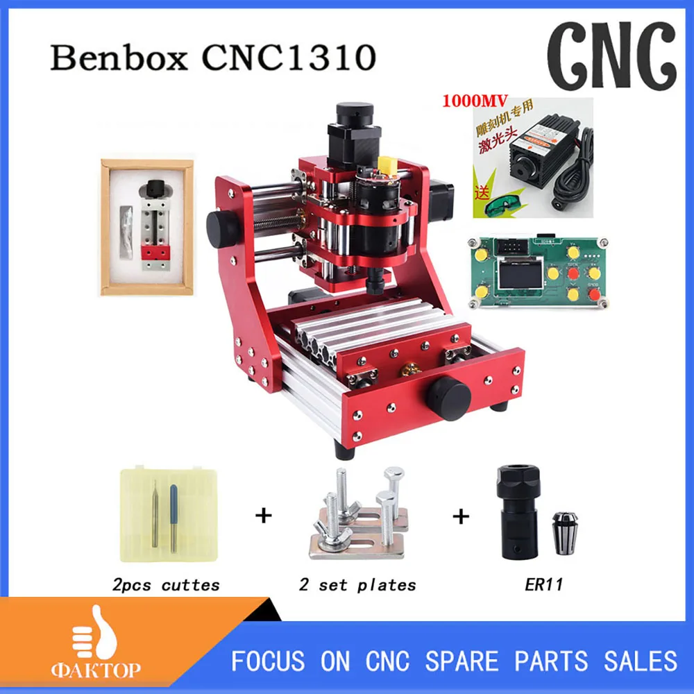 

Benbox CNC1310 full metal CNC engraving machine / copper and aluminum metal engraving machine / small desktop engraving