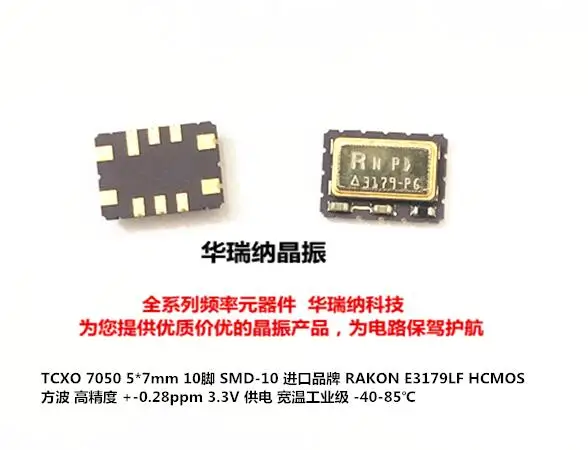 

1 шт. E3179LF RAKON TCXO 20M 20MHZ LFPTXO000068Ветные чипы Электронные новые