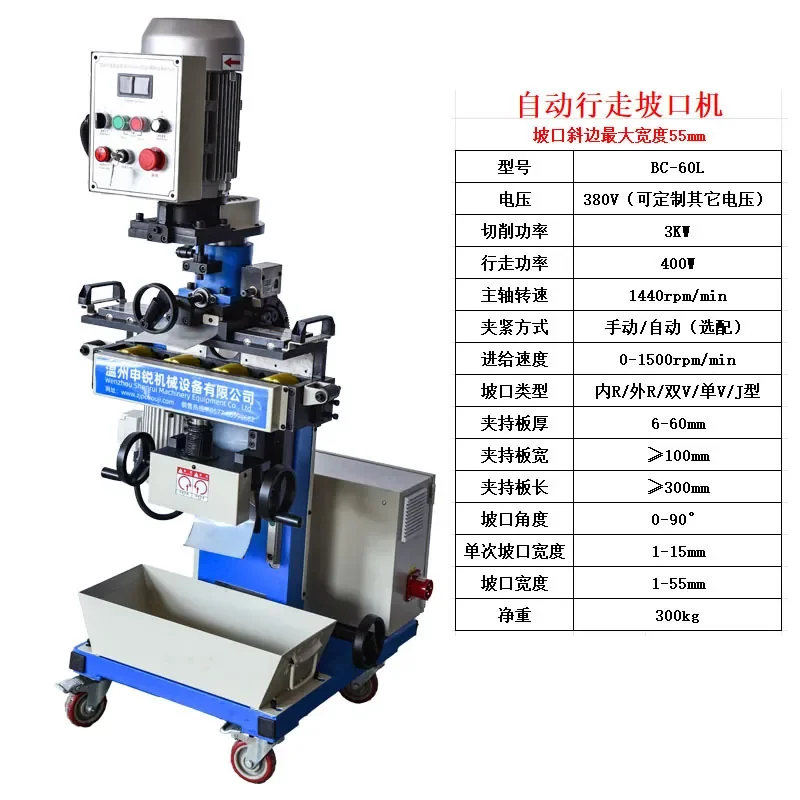 HCY BC-60L Steel Plate Beveling Machine Stainless Steel Plate Edge Milling Machine R Arc Angle Composite Bevel Chamfering