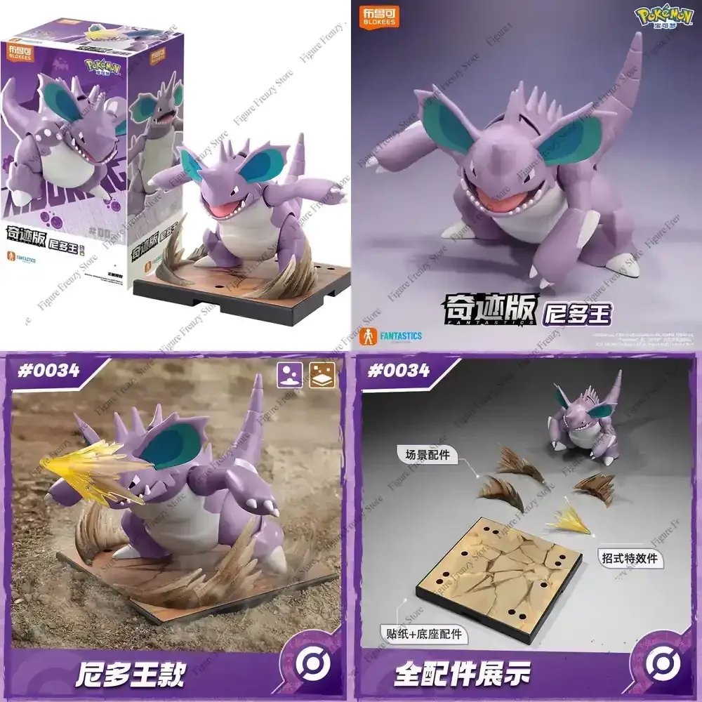 offre-speciale-nouvelle-figurine-d'action-originale-pokemon-nidoking-fantastics-avec-accessoires-a-effets-speciaux-classiques-et-jouet-modulaire