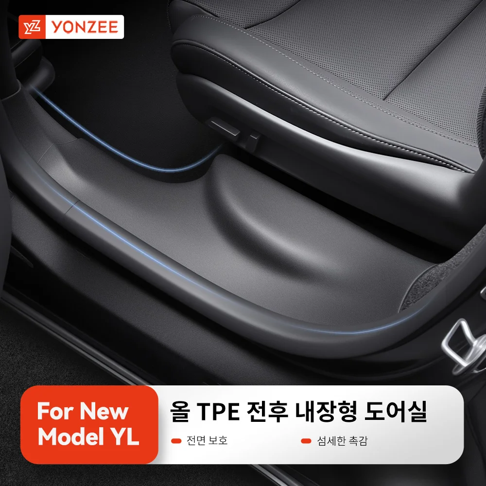 [알리 초이스 특가] YZ 적용 테슬라 모델 YL A-B 필러 보호 보드 앞뒤 임계값 가드 스크래치 방지 8PCS 킥 가드 패널용