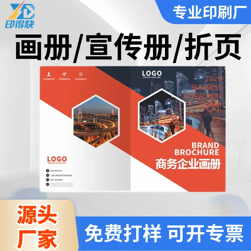 

Пользовательский. Печать альбомов Продукт-разведения Рекламный каталог брошюр Рекламная цветная страница Складной посох Руководство по индивидуальному заказу