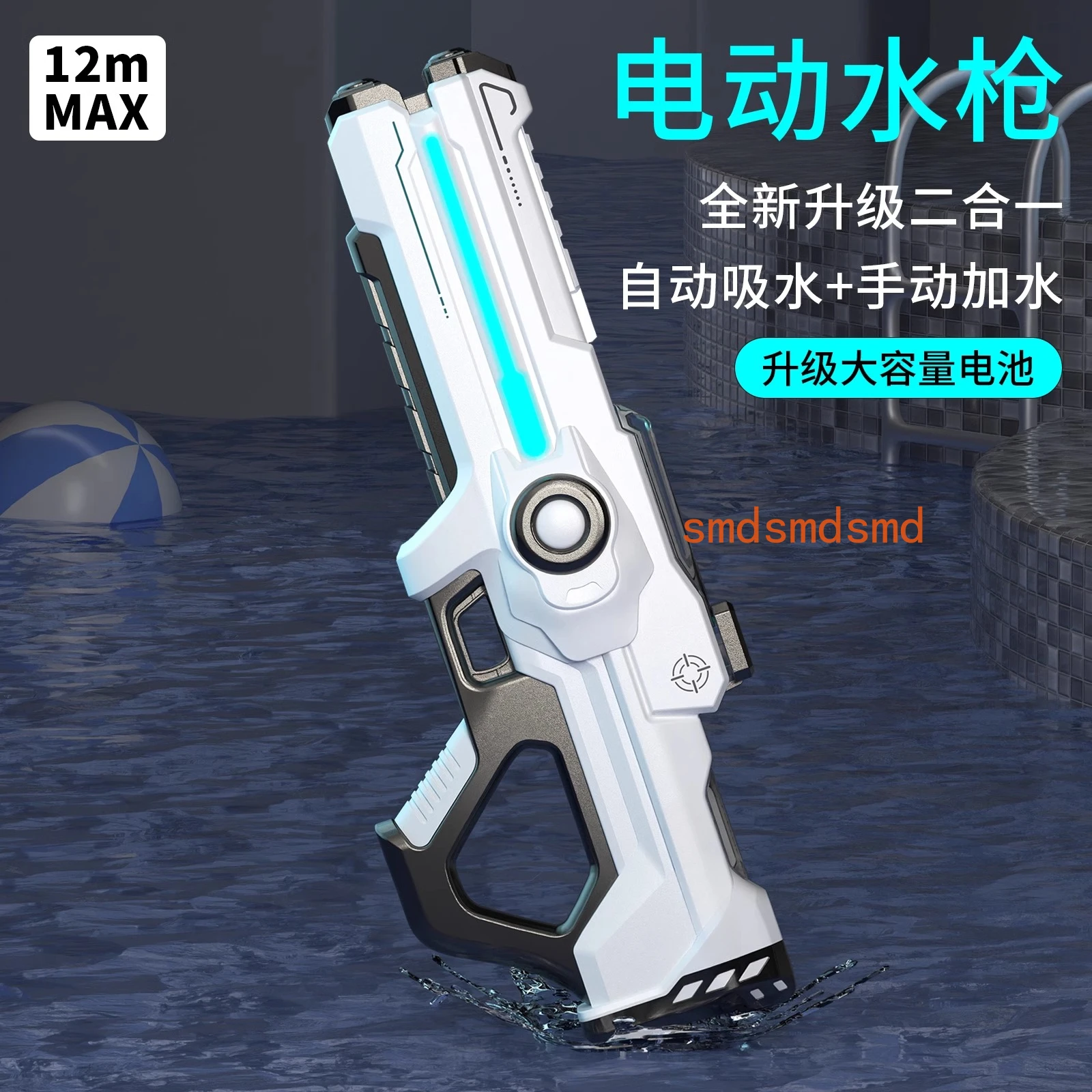 Electric continuous fire water gun toy water festival equipment automatic water absorption large capacity