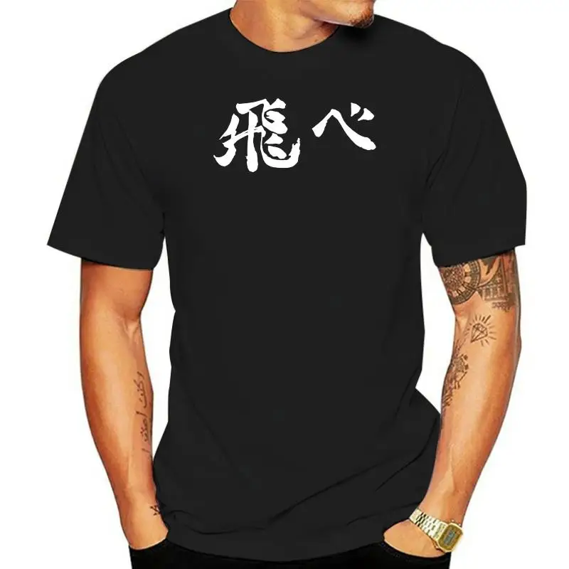 Haikyuu Japanese Idiom Fly Cheers Kanji Inspired New Black Tees T-shirt S - 3xl Pre-cotton Tee Shirt For Men