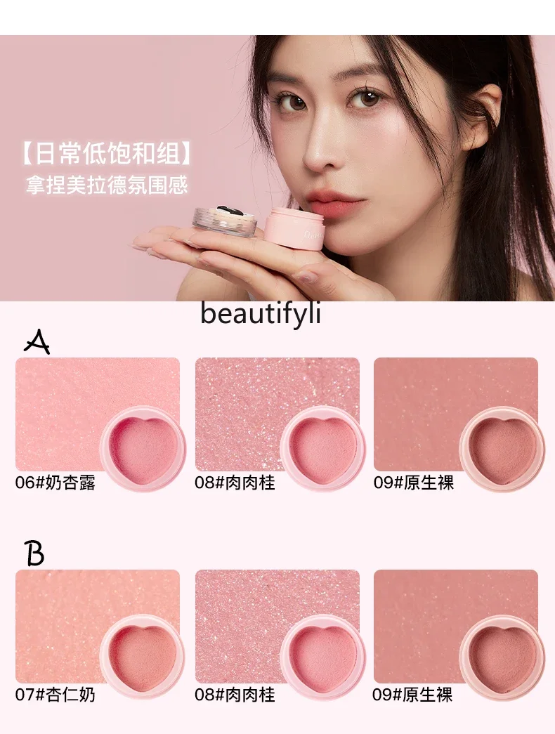 Good Beauty Air Feeling Blusher Full Set Gift Box