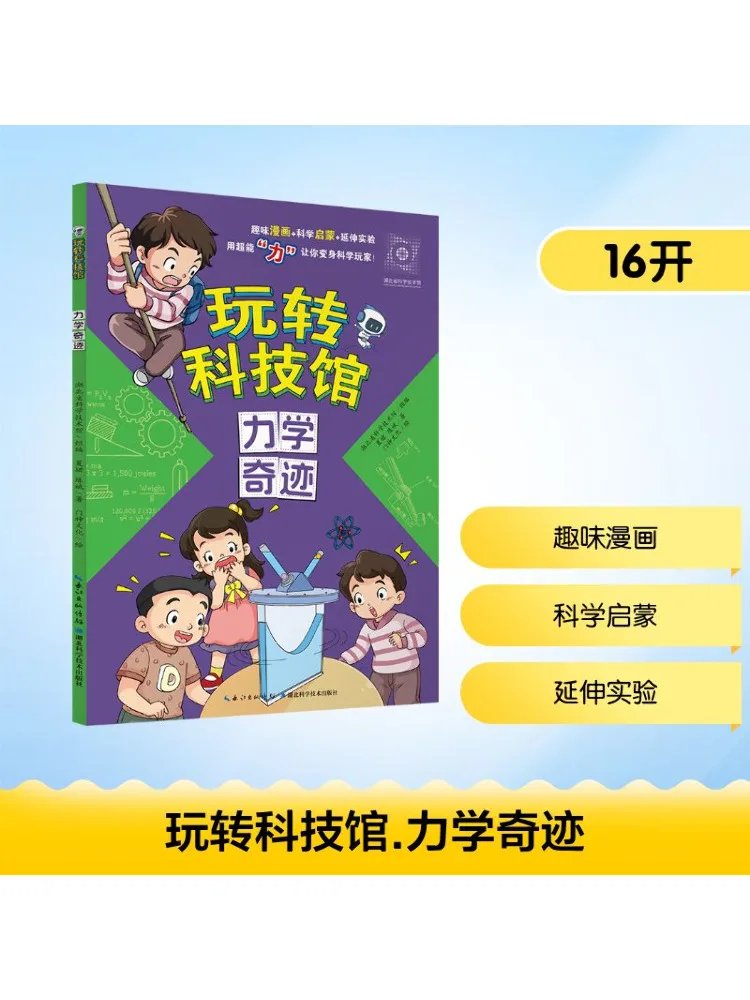 

Книга-Winshare Торговорим технологическим музеем Чудо-механика