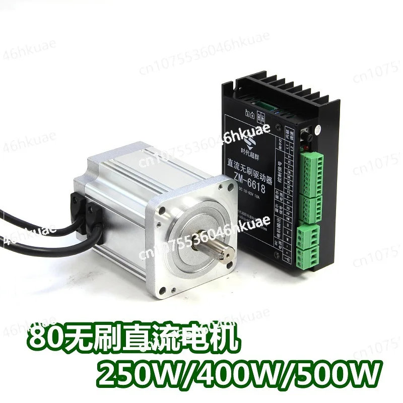 250W 3000RPM 48V 0.8NM +Driver  DC Motor  250W400W500W Brushless Dc Motor 48V BLDC