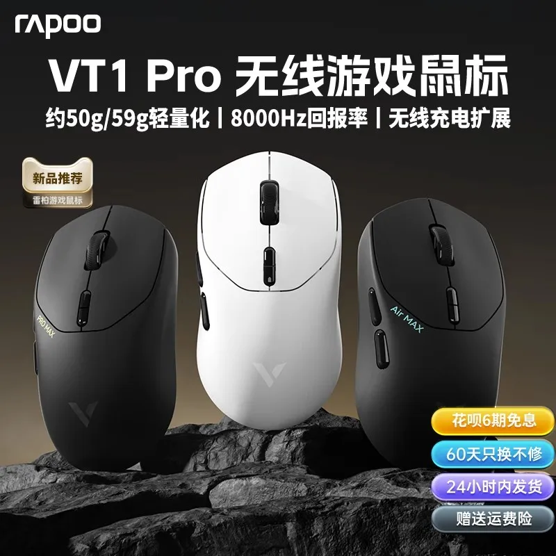 Imagem -02 - Rapoo Vt1 Pro Max Mouse Mudo sem Fio Bluetooth Mouses Modo With4k Longa Resistência 50g Leve Paw3950 Bateria Jogo Mouse