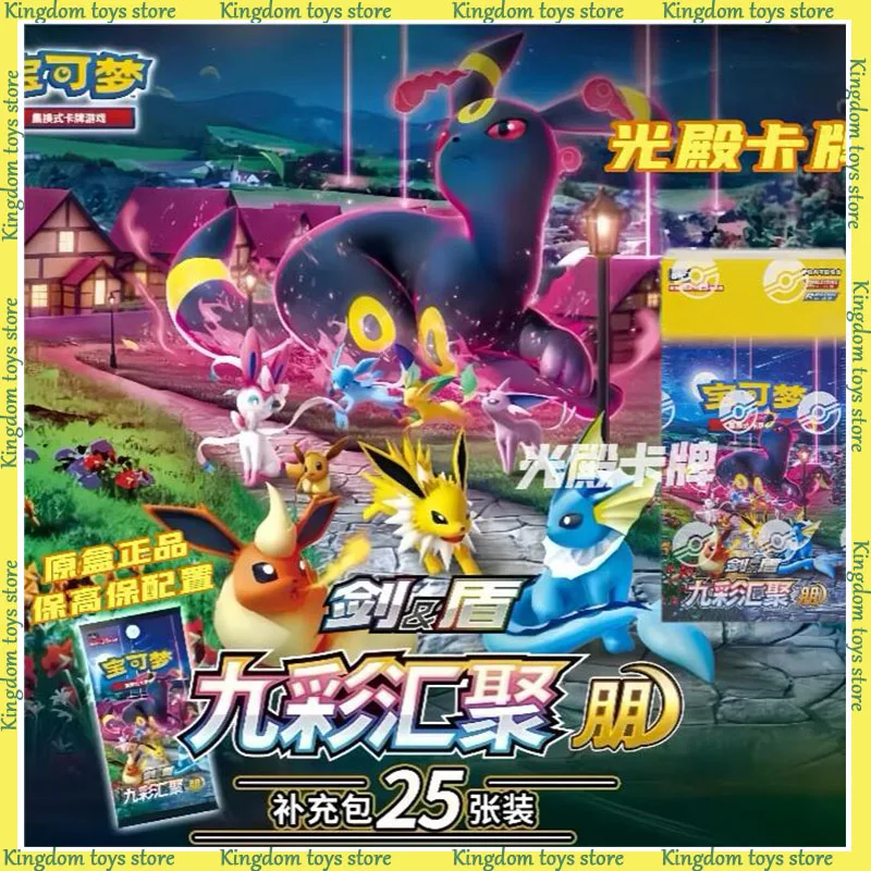 

100% Original Card Anime Game Simplified Chinese Ptcg Sword Shield All Series CardIn Stock Nine Color Booster Pack Toy Gifts