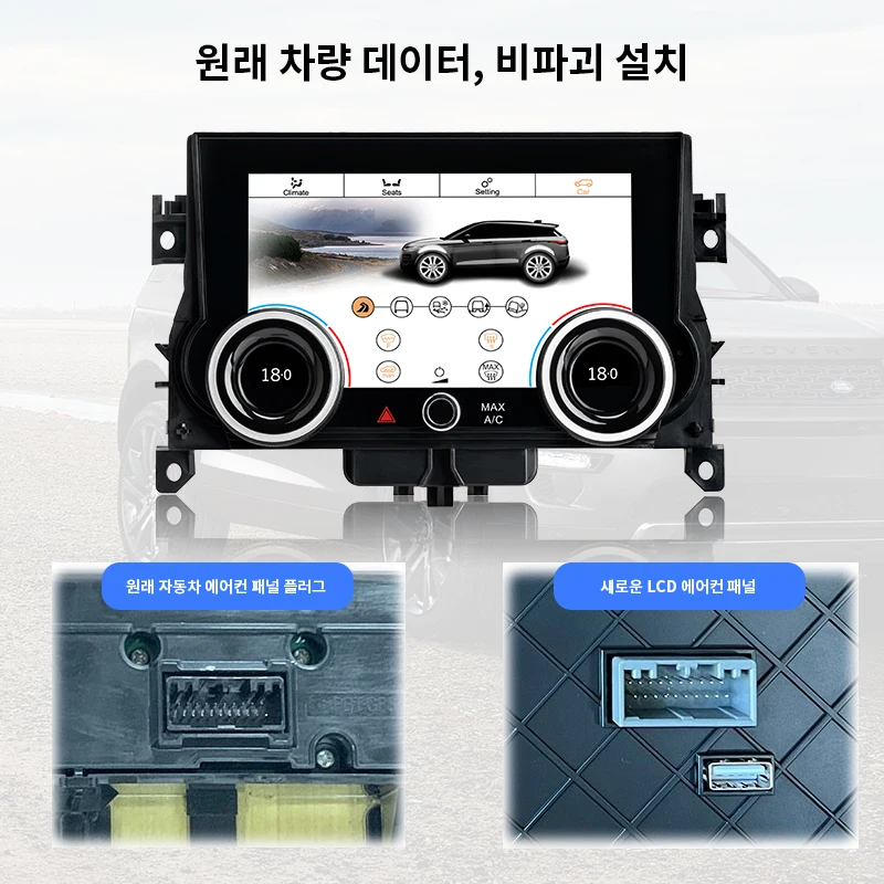 7inch Newest HD AC Panel Climate For Land Rover Evoque L551 L538 2012-2018  Air Condition Board Climate Control LCD Screen