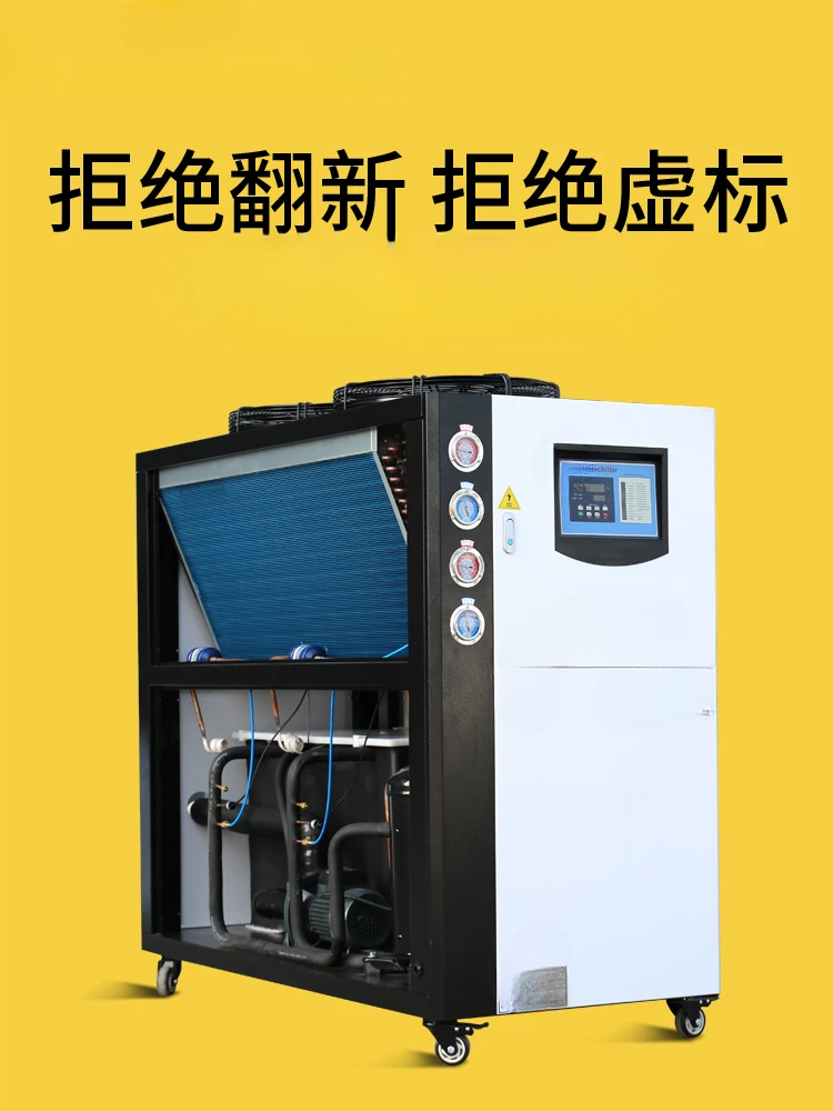 

Chiller Industrial Water-Cooled 3h5p Ice Water Refrigerating Machine Extruder Small Refrigerator Equipment