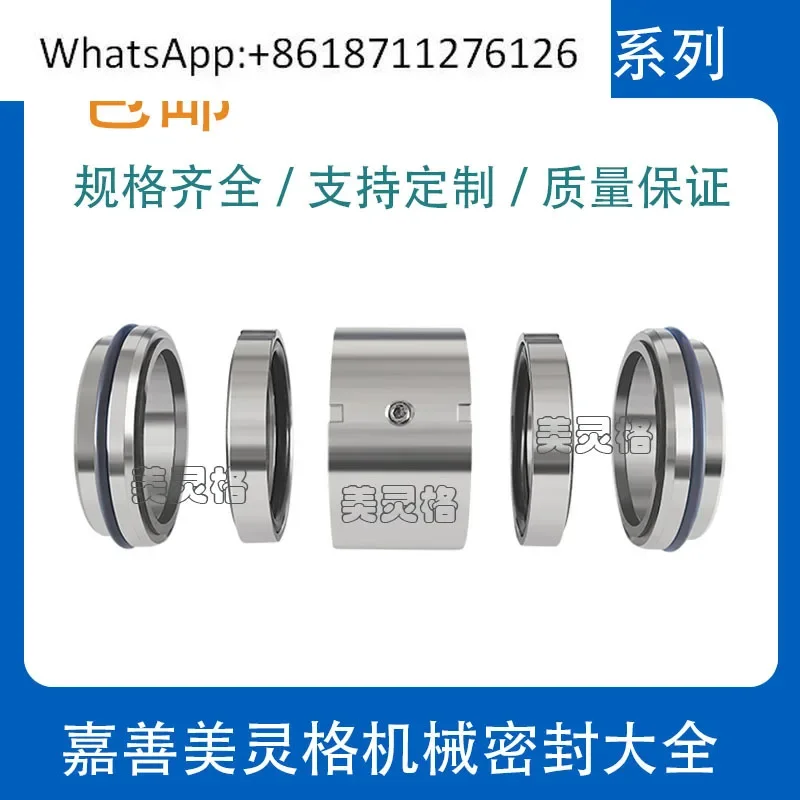 Mechanical seal M74D-30/35/38/40/45/50/55/60/65/70/75/80 alloy/silicon