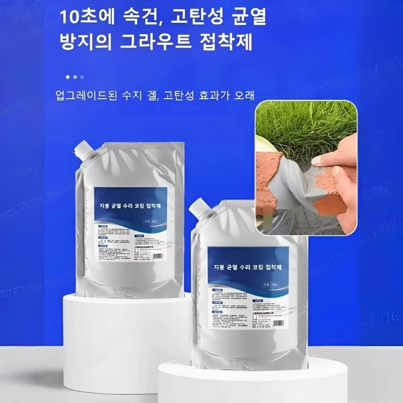 10-Second Quick Dry Waterproof Adhesive High Elastic Crack Repair Coating for Roof Floor, Anti-Cracking Durable Waterproof Seala