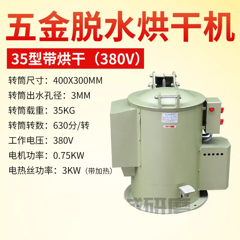 Pequeña centrifugadora de acero inoxidable de un solo tambor, maquinaria comercial de metal, Asciugatrice Centrifuga Industriale ZY60TSJ
