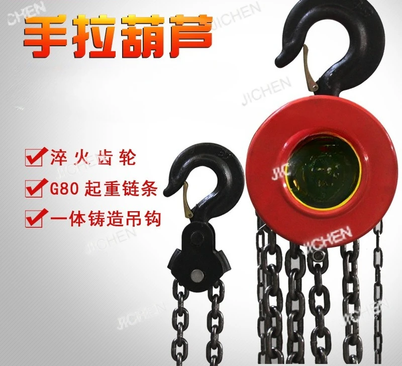 Hand Hoist 1T2T3T5T…