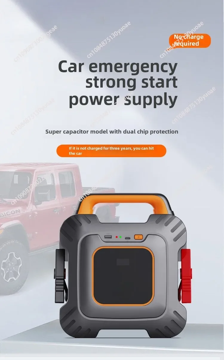 Car Emergency Start Power Supply, Super Capacitor, 12V, Rescue, help Dianbao, Auto Repair