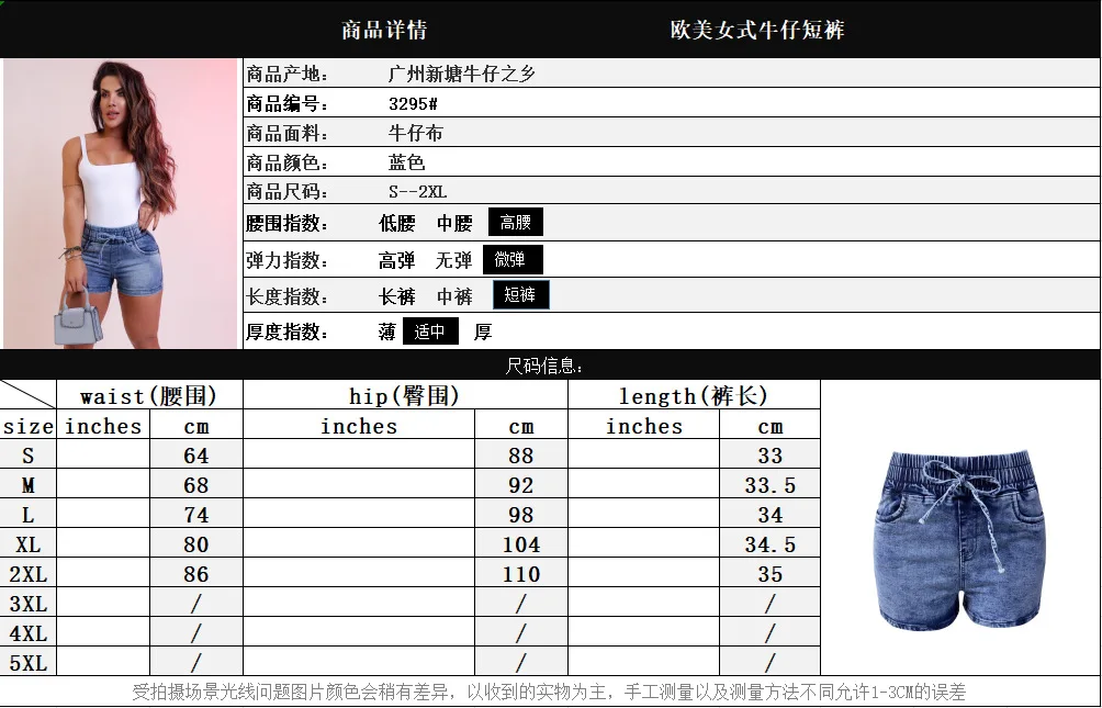 Fashion Slim Summer New Denim Shorts Women's High Waist Elastic Waist Lace-up Hot Pants Shorts Women