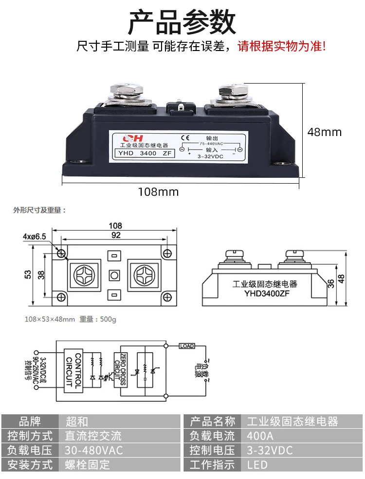 YHD3400ZF ควบคุมไฟฟ้ากระแสตรงแบบเฟสเดียวโมดูลขนาดเล็กสำหรับ400A โซลิดสเตทรีเลย์เกรดอุตสาหกรรม