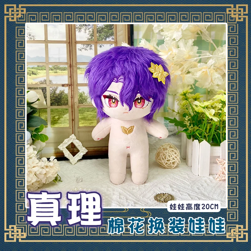 20cm Game Anime Honkai: Star Rail Dr. Ratio Blue Hair  Handsome  Plush Doll Stuffed Body Dress UP Cotton Mascot Xmas Gift Toys