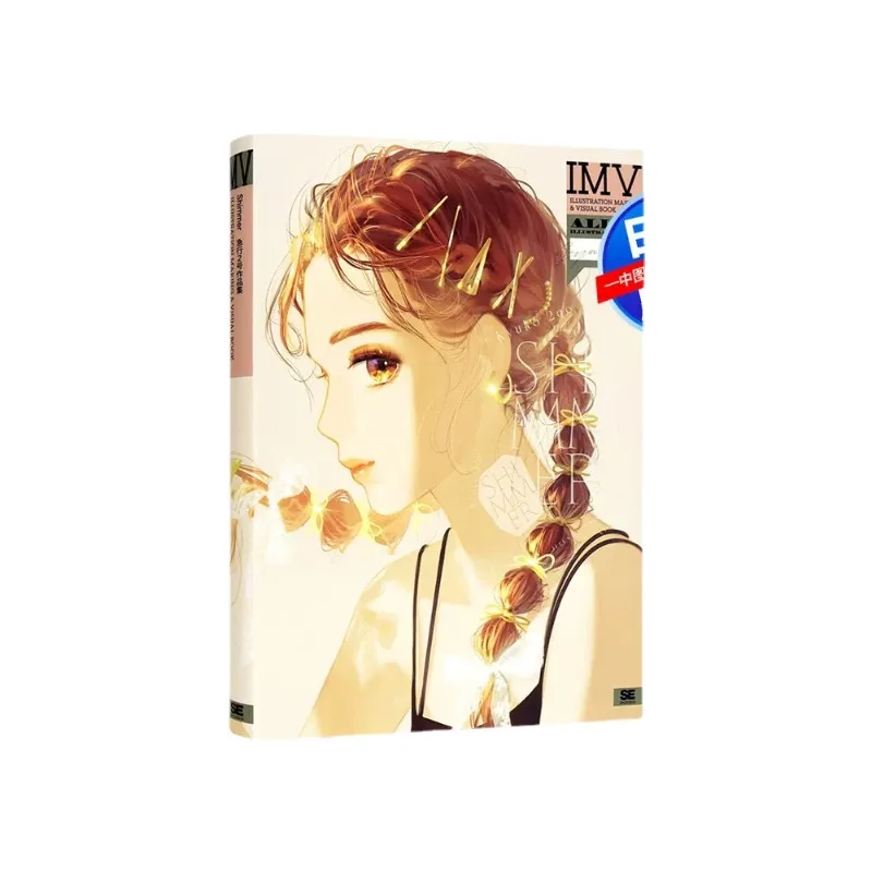 Shimmer Japanese Genuine Illustration Book ILLUSTRATION MAKING & VISUAL BOOK Fashion Cute Girl Illustration Art Painting Book