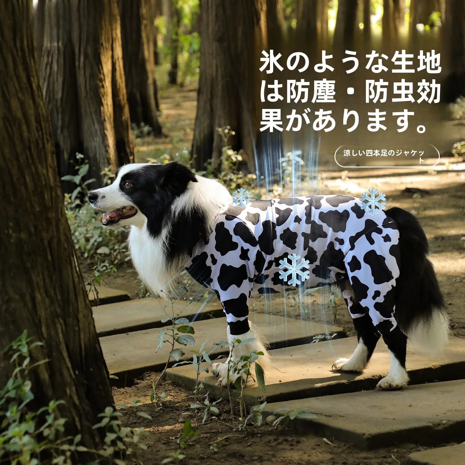 exploreu-pet-cooling-four-legged-clothes-thin-summer-anti-insect-sunscreen-high-elasticity-dirt-resistant-easy-to-clean