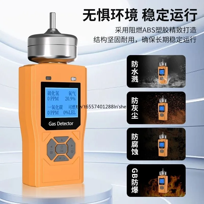 Pump‑suction 4‑in‑1 Handheld Gas Detector CO H2S O2 Combustible Gas Concentration Alarm