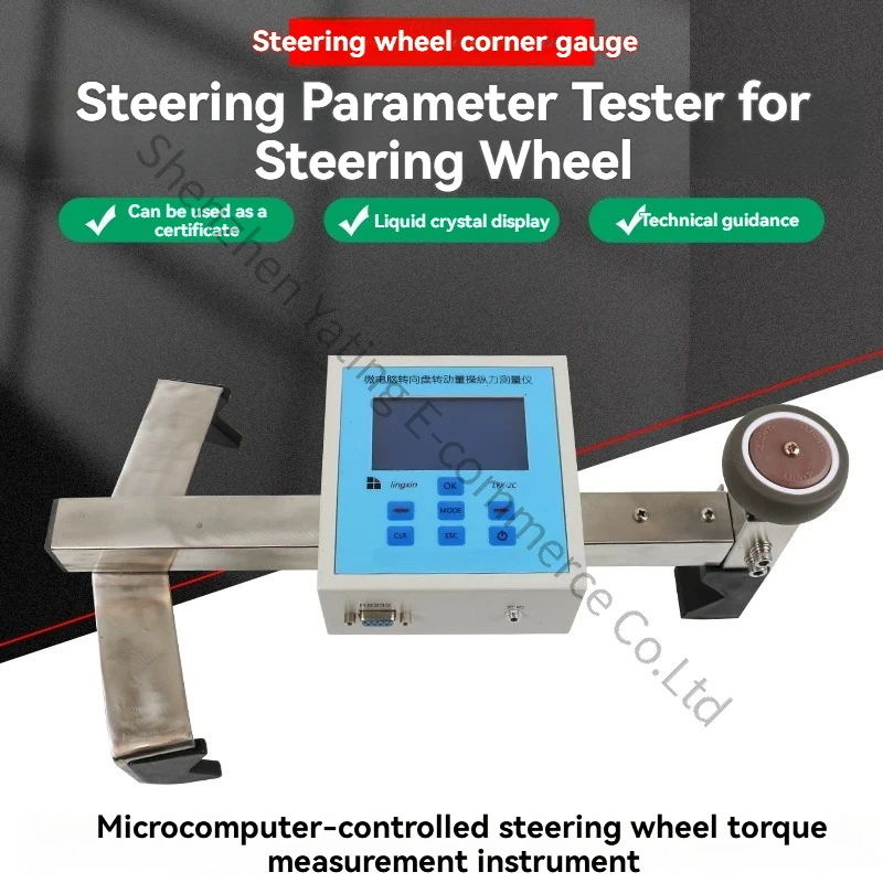 LFX-2C Steering Wheel Steering Angle  Force Tester Automotive Steering Parameter Tester Angular Torque