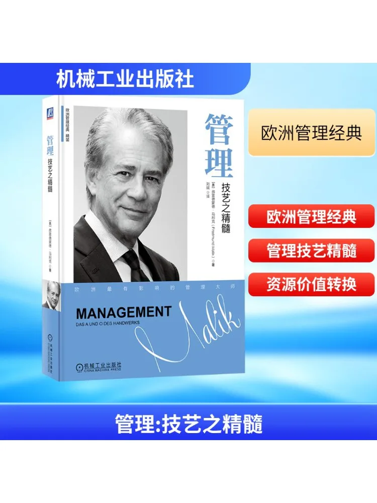 

Book-Winshare The Essence Of Management Techniques