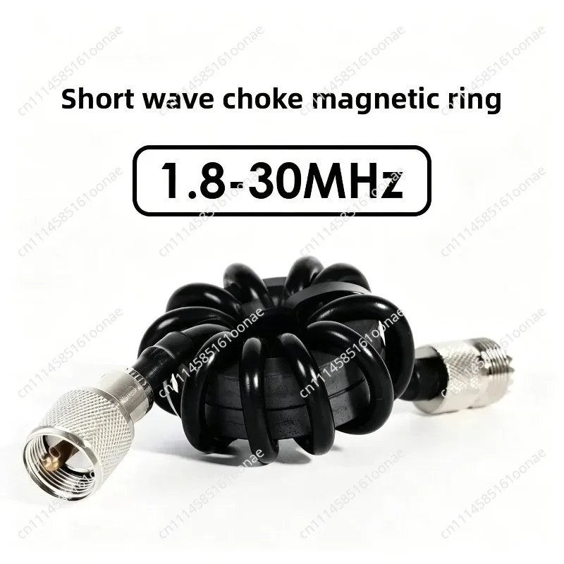 Shortwave choke magnetic ring 1.8-30MHz HF shortwave radio anti-interference 1:1 current type balun