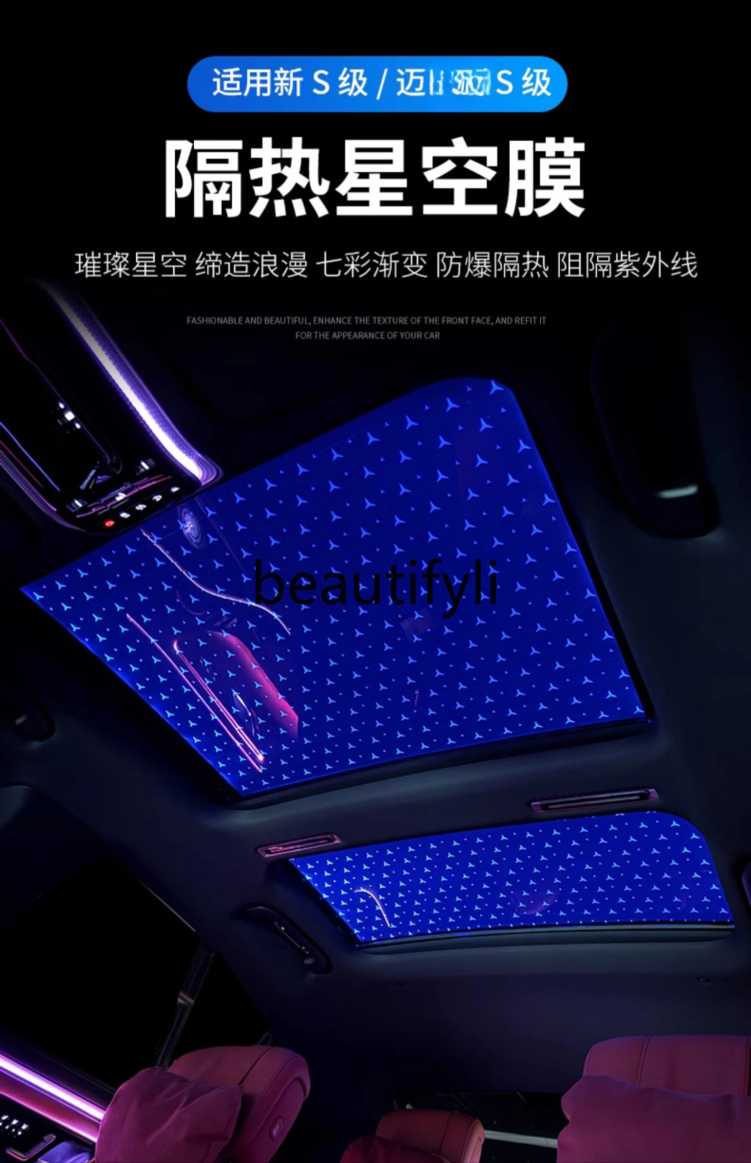 New S-class starry sky top S-class S480 400 450 ambient light car sunroof film interior decoration