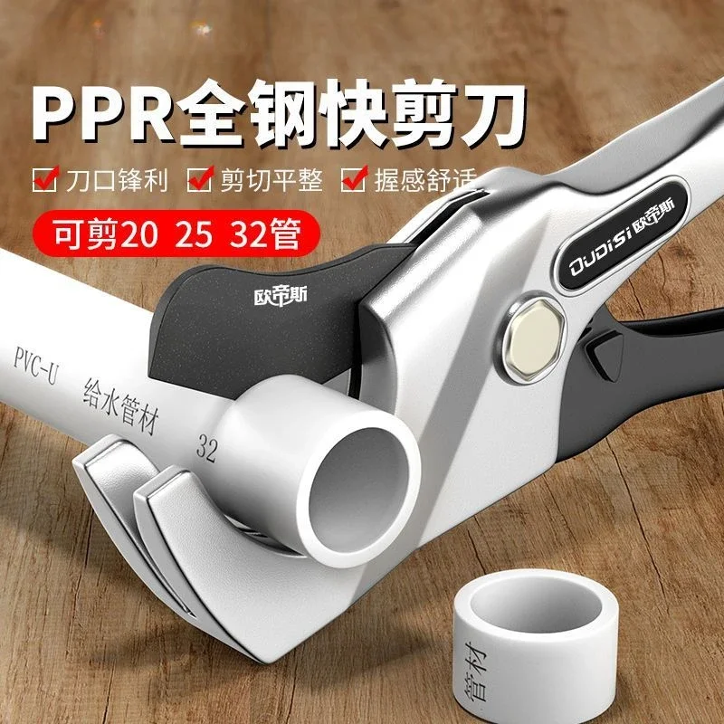 PVC Pipe Cutter PVC Pipe Scissors PPR Quick Cut Scissors Pipe Cutter